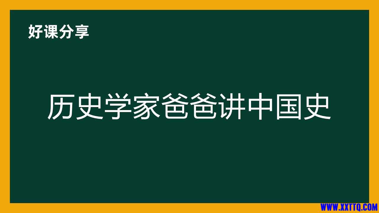 历史.jpg