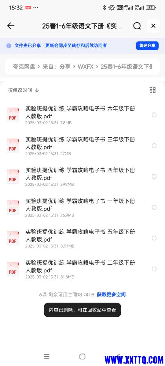 Screenshot_2025-03-02-15-32-10-108_com.quark.browser.jpg