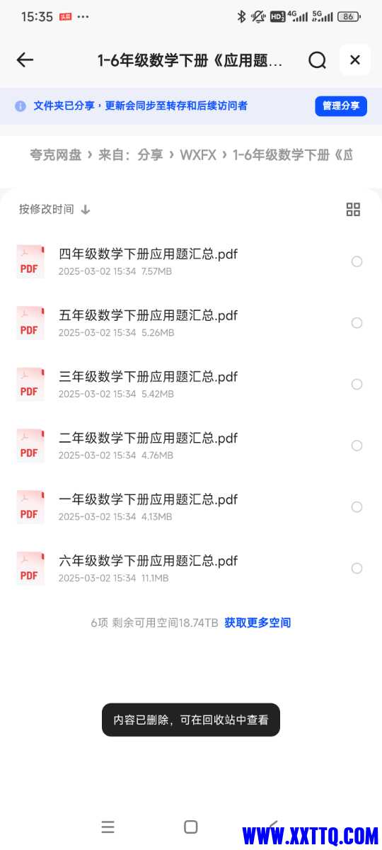 Screenshot_2025-03-02-15-35-33-664_com.quark.browser.jpg