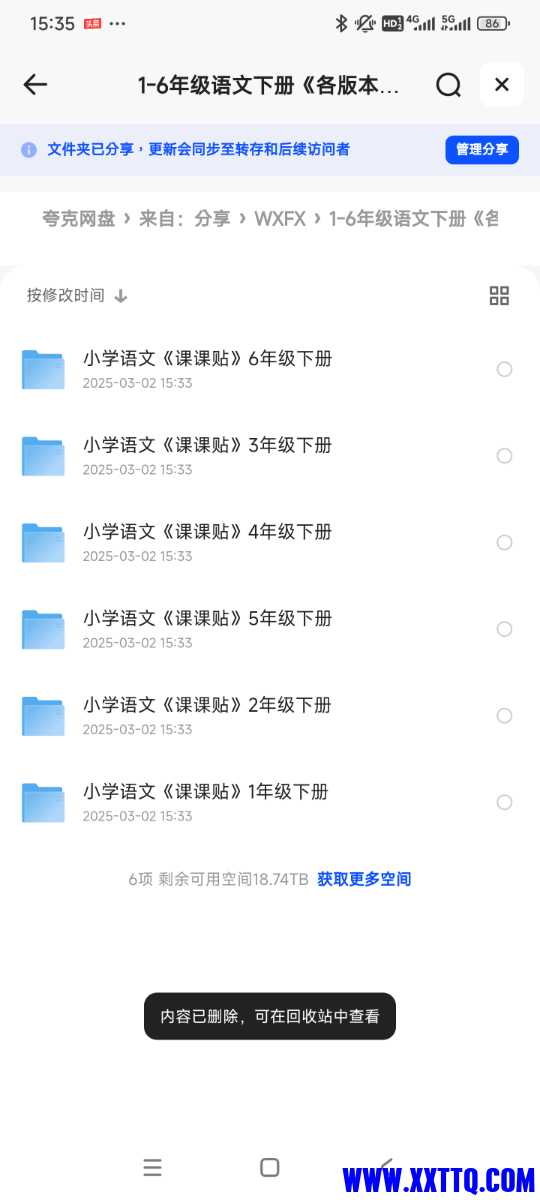 Screenshot_2025-03-02-15-35-18-242_com.quark.browser.jpg