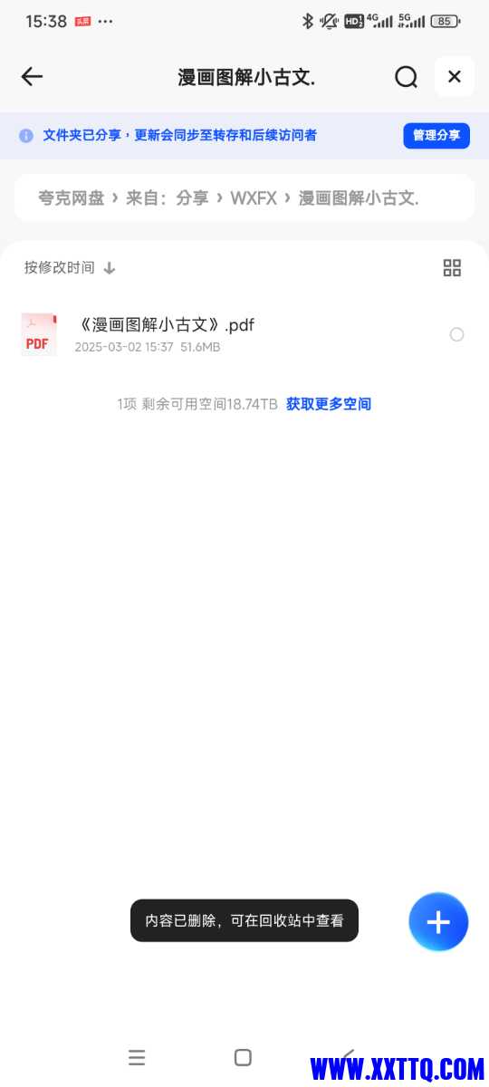 Screenshot_2025-03-02-15-38-14-336_com.quark.browser.jpg