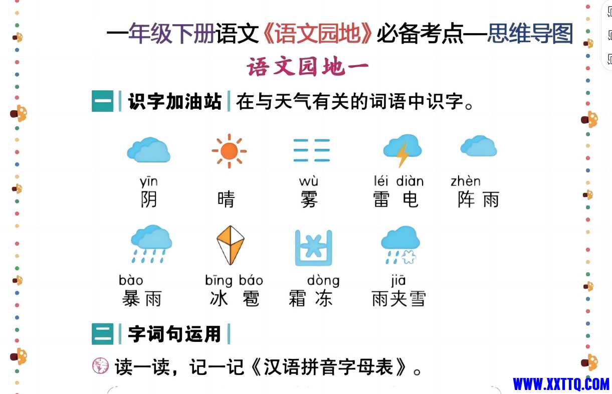 微信截图_20250303102423.png