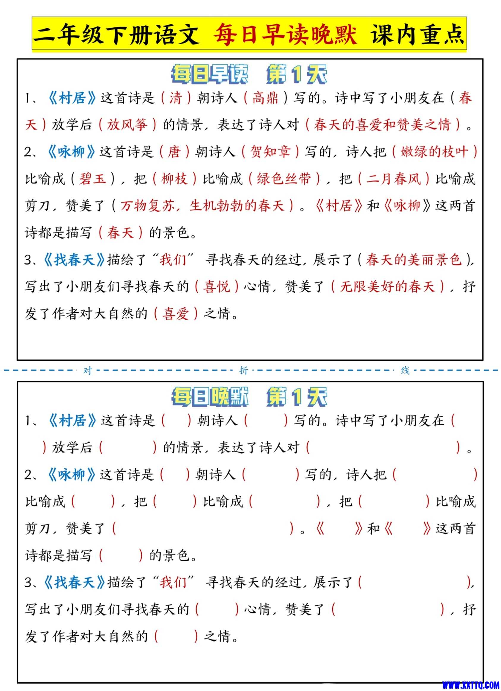 Screenshot_20250303_221131_com_baidu_netdisk_PreViewDocumentByH5Activity_edit_95.jpg