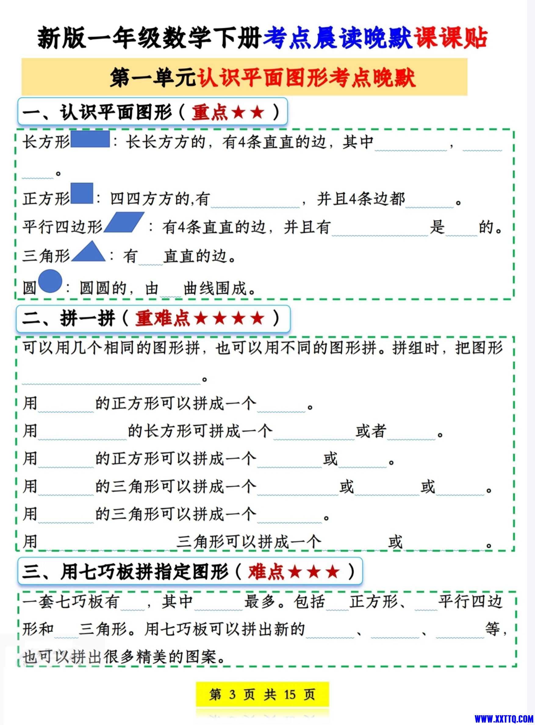 Screenshot_20250303_234919_com_baidu_netdisk_PreViewDocumentByH5Activity_edit_10.jpg