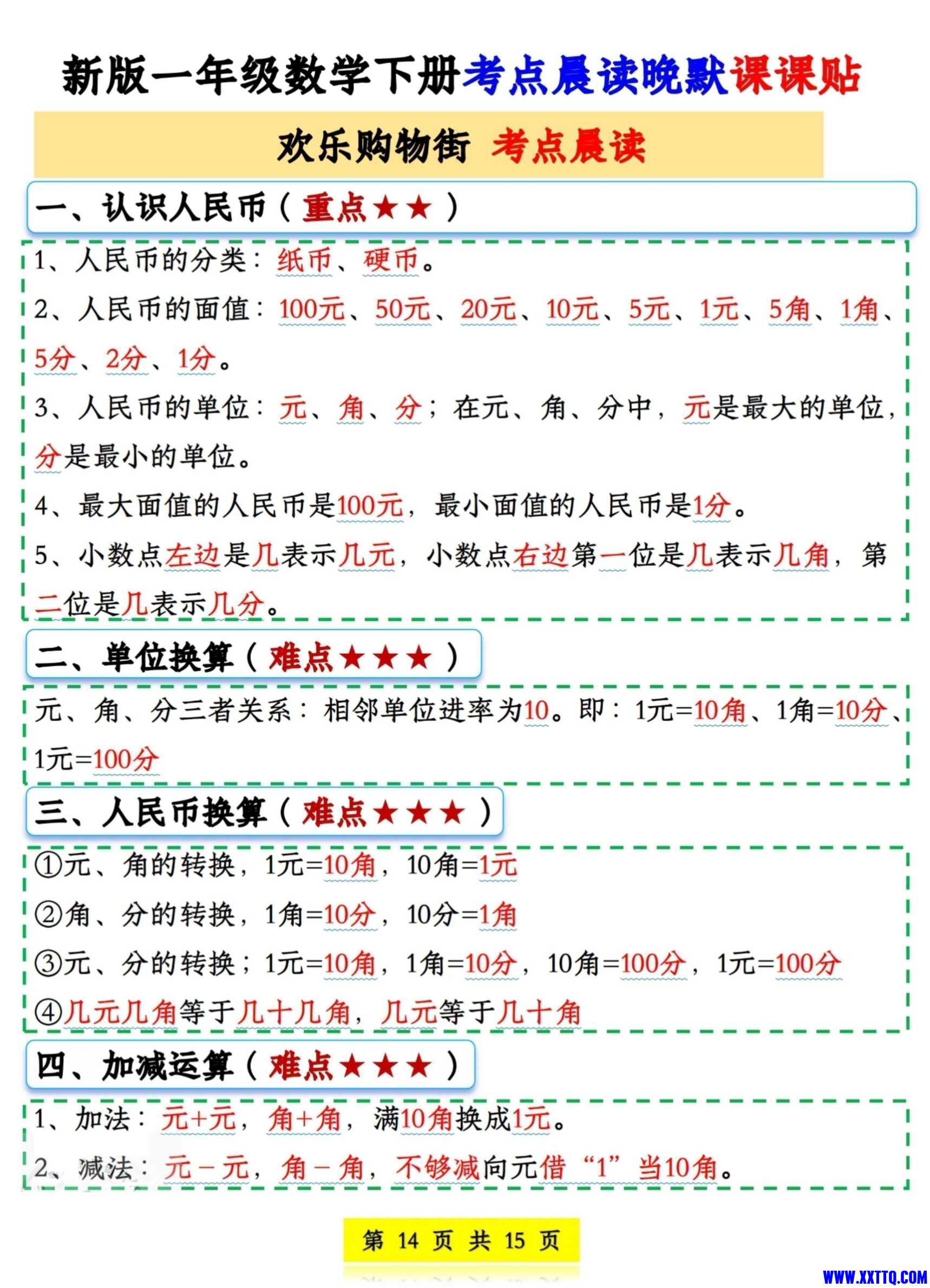 Screenshot_20250303_235739_com_baidu_netdisk_PreViewDocumentByH5Activity_edit_10.jpg
