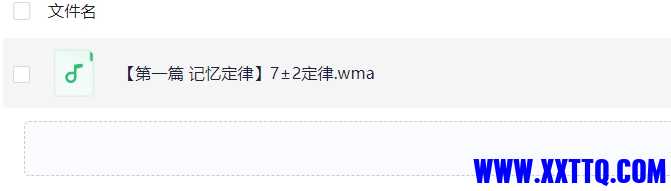 微信截图_20250304083054.png