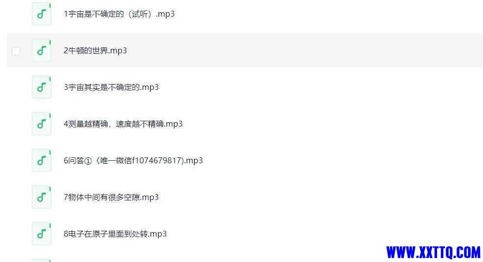 微信截图_20250307121458.png