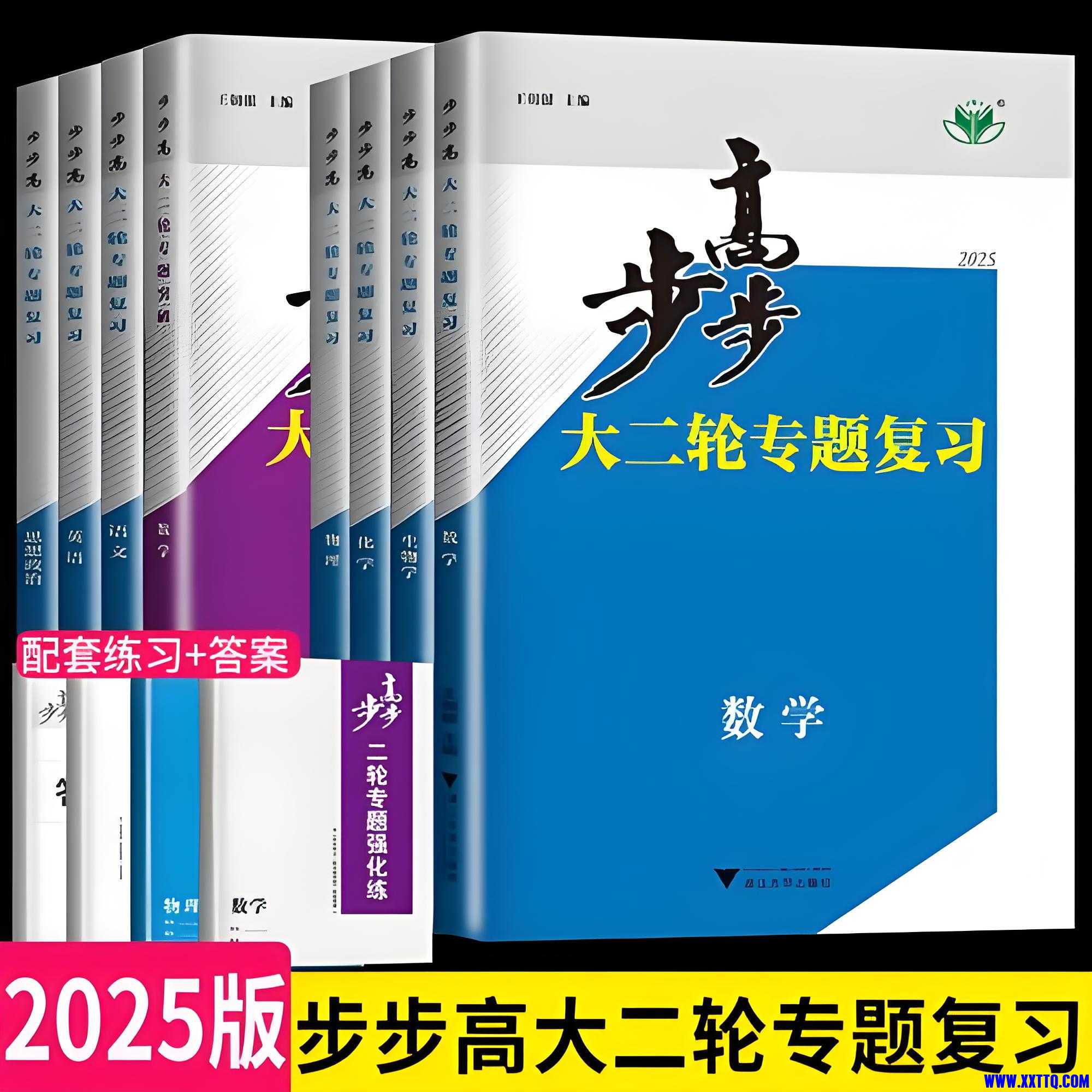 步步高.jpg