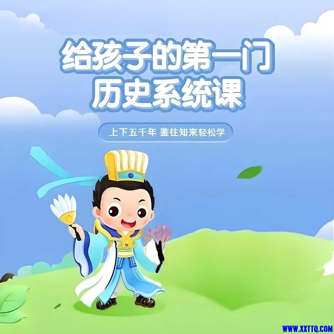 历史.jpg
