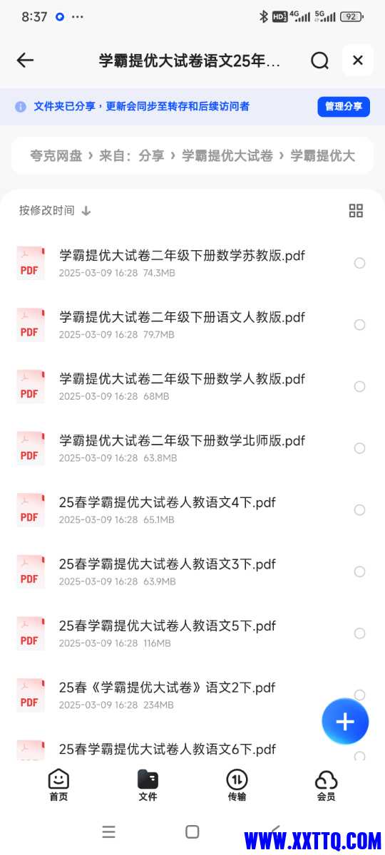 Screenshot_2025-03-10-08-37-29-986_com.quark.browser.jpg