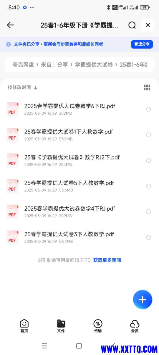 Screenshot_2025-03-10-08-40-12-026_com.quark.browser.jpg