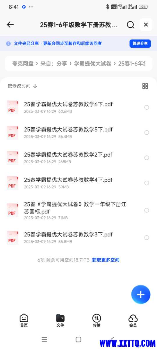 Screenshot_2025-03-10-08-41-56-318_com.quark.browser.jpg
