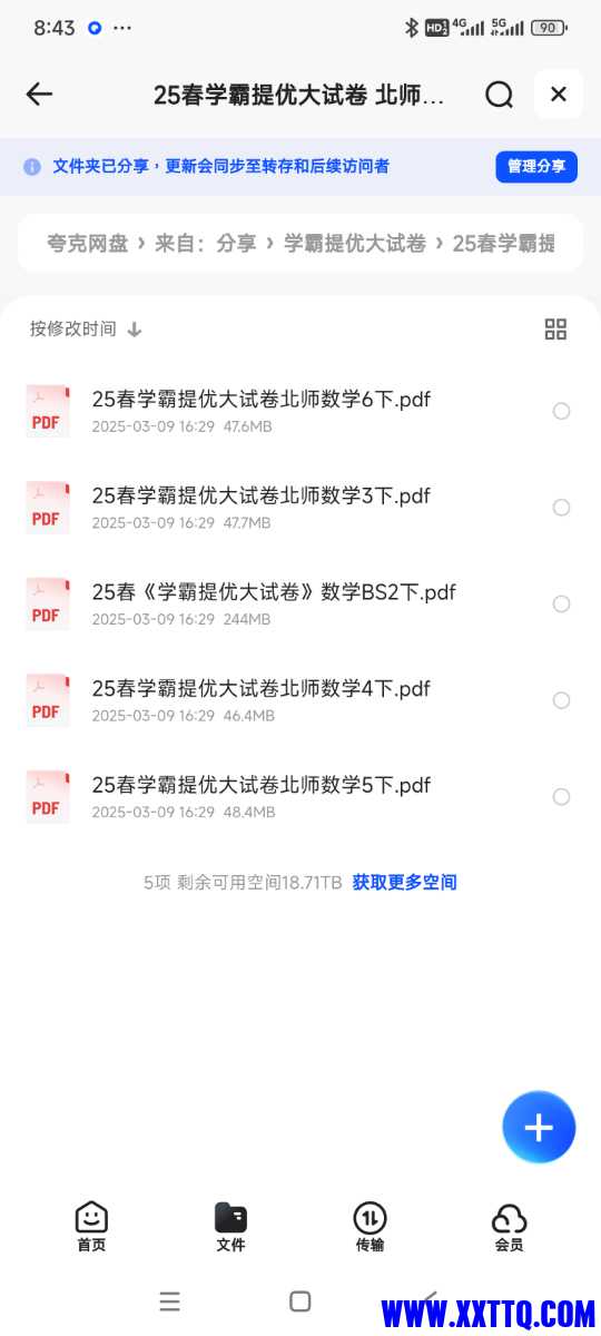 Screenshot_2025-03-10-08-43-13-720_com.quark.browser.jpg