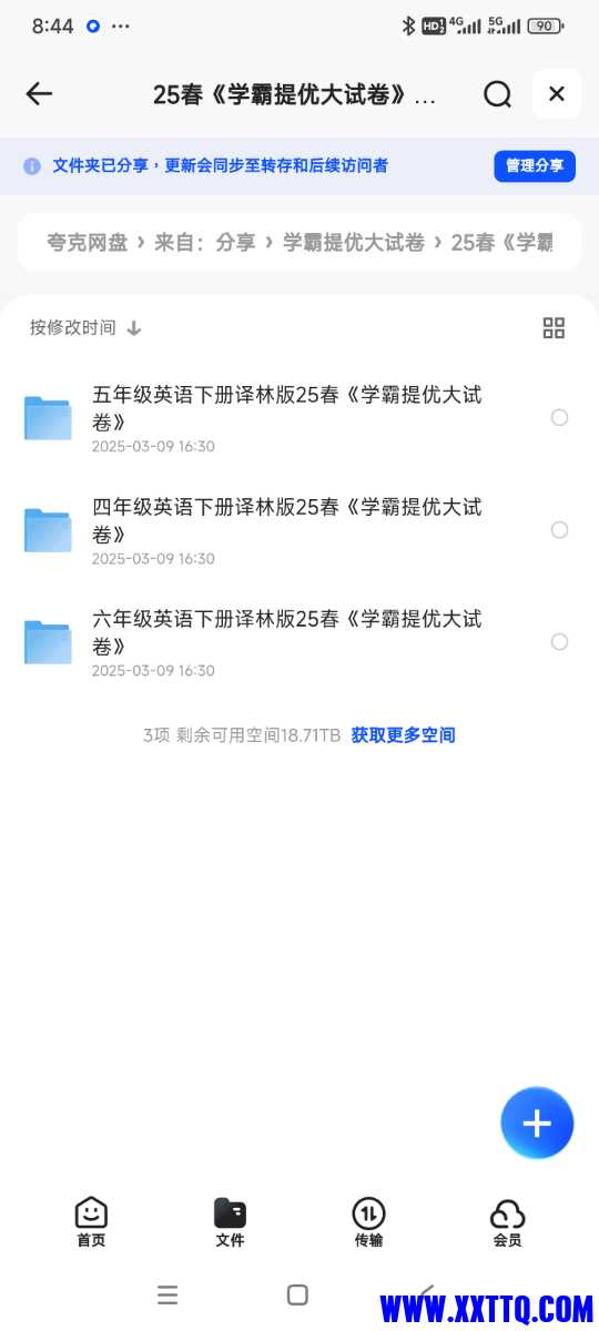 Screenshot_2025-03-10-08-44-27-506_com.quark.browser.jpg