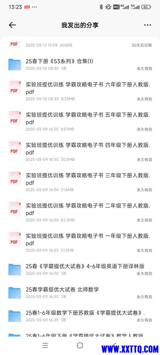 Screenshot_2025-03-13-13-23-50-229_com.quark.browser.jpg