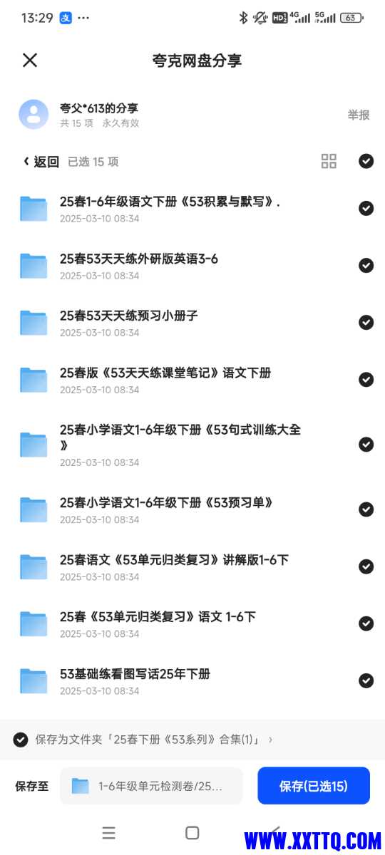 Screenshot_2025-03-13-13-29-07-109_com.quark.browser.jpg