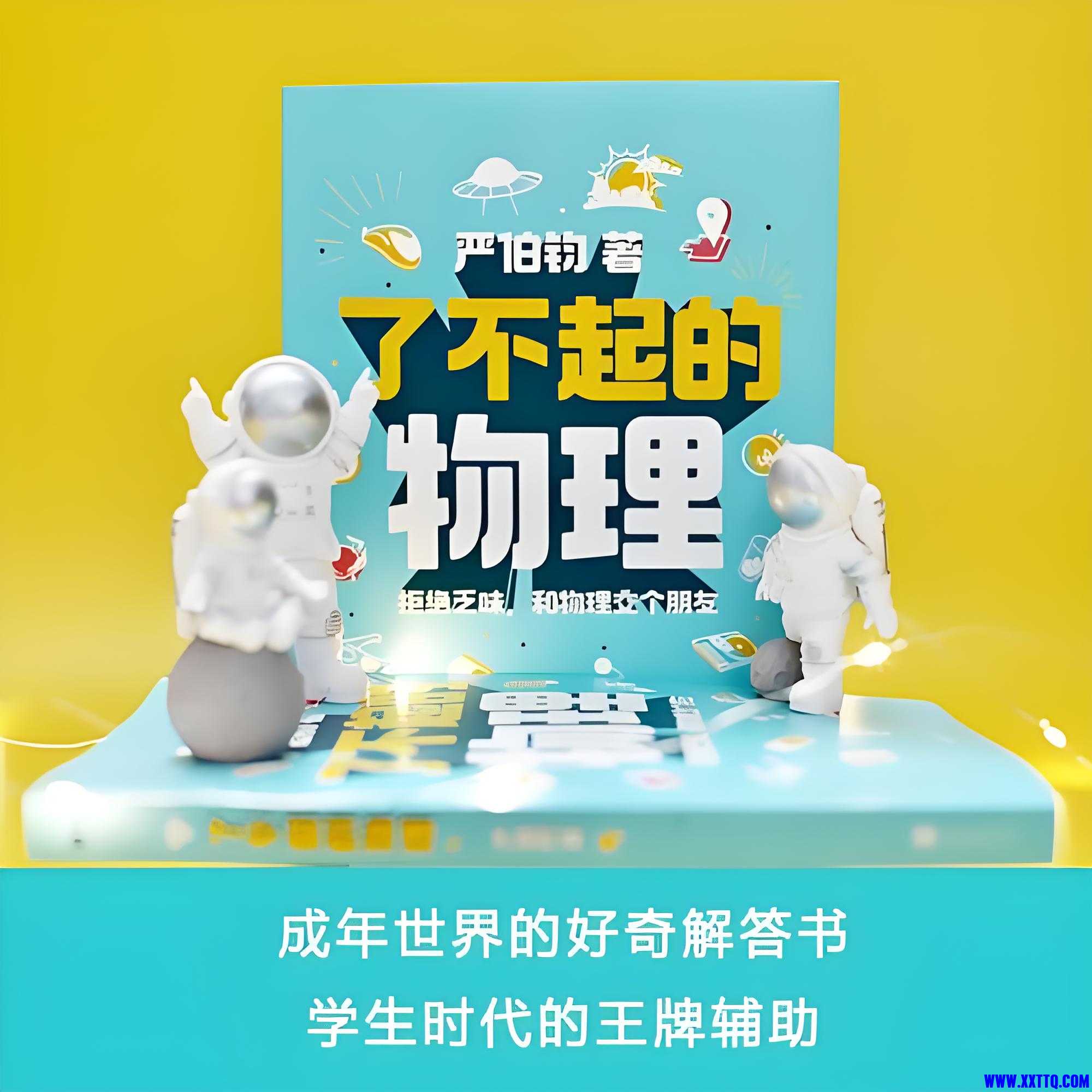 物理.jpg