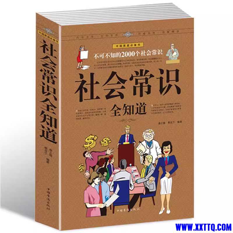 常识.jpg