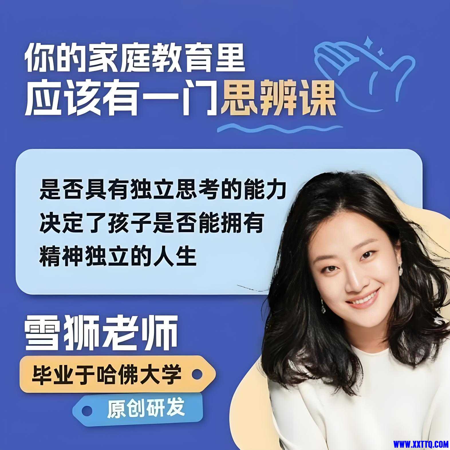 思辩.jpg