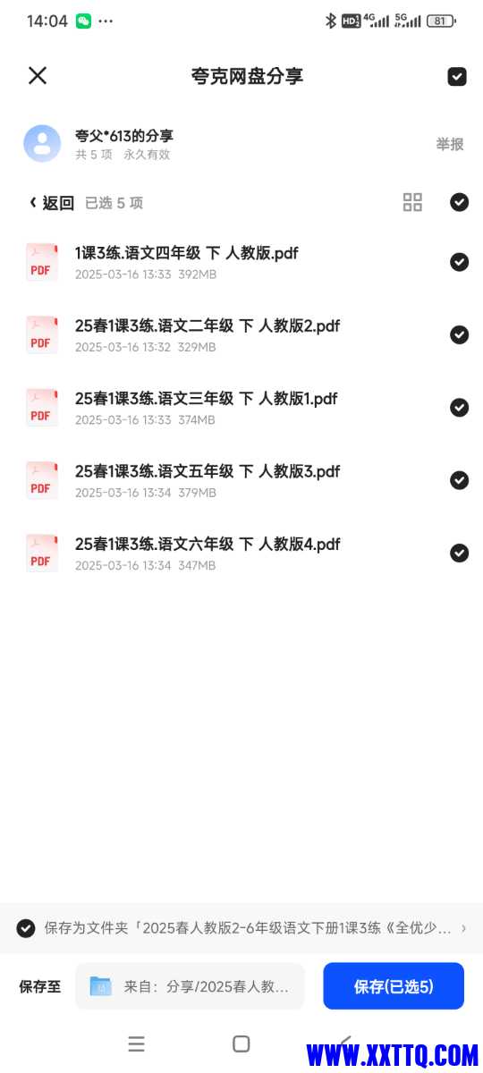 Screenshot_2025-03-17-14-04-00-534_com.quark.browser.jpg