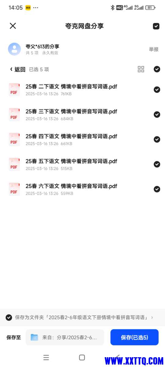 Screenshot_2025-03-17-14-05-42-622_com.quark.browser.jpg
