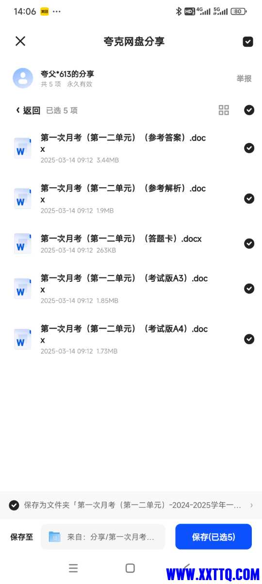 Screenshot_2025-03-17-14-06-36-876_com.quark.browser.jpg