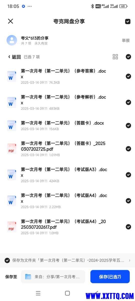 Screenshot_2025-03-19-18-05-44-408_com.quark.browser.jpg