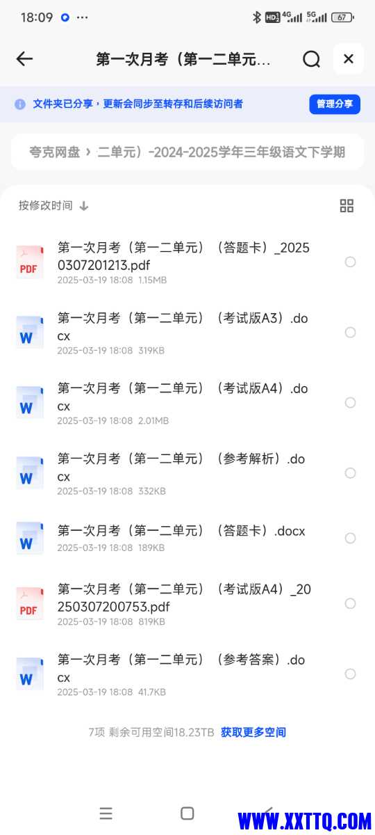 Screenshot_2025-03-19-18-09-30-136_com.quark.browser.jpg