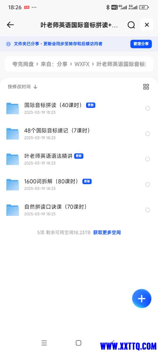 Screenshot_2025-03-19-18-26-29-409_com.quark.browser.jpg