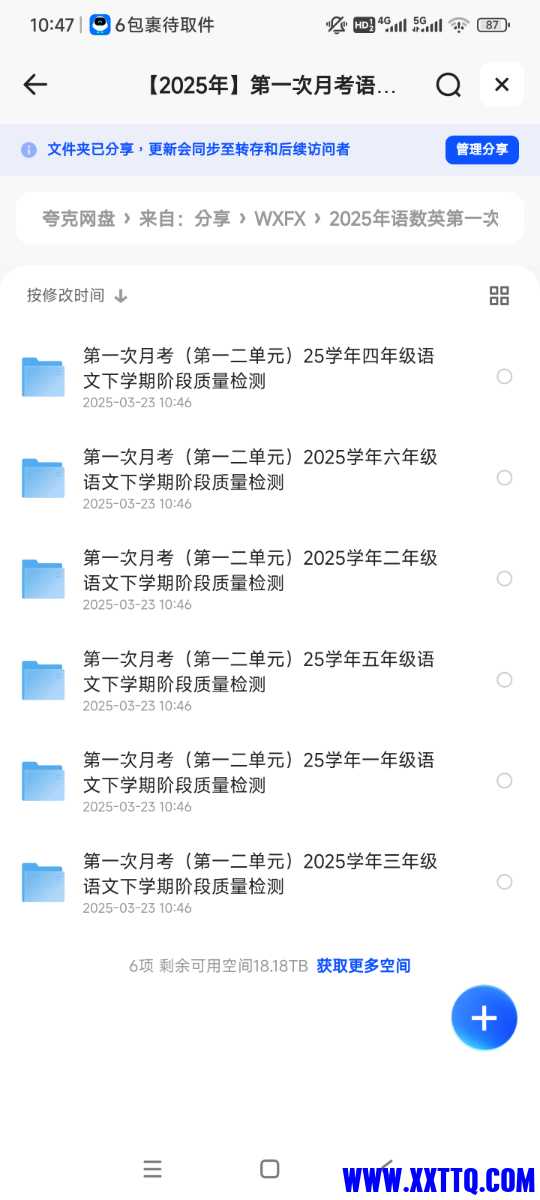 Screenshot_2025-03-23-10-47-06-180_com.quark.browser.jpg