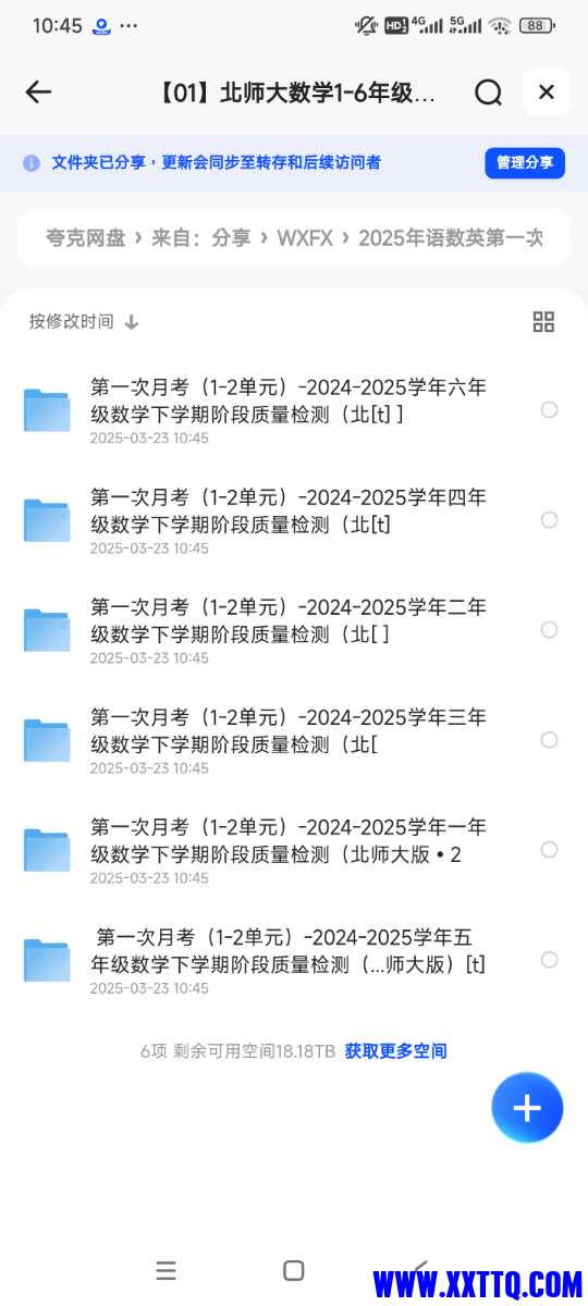 Screenshot_2025-03-23-10-45-58-296_com.quark.browser.jpg