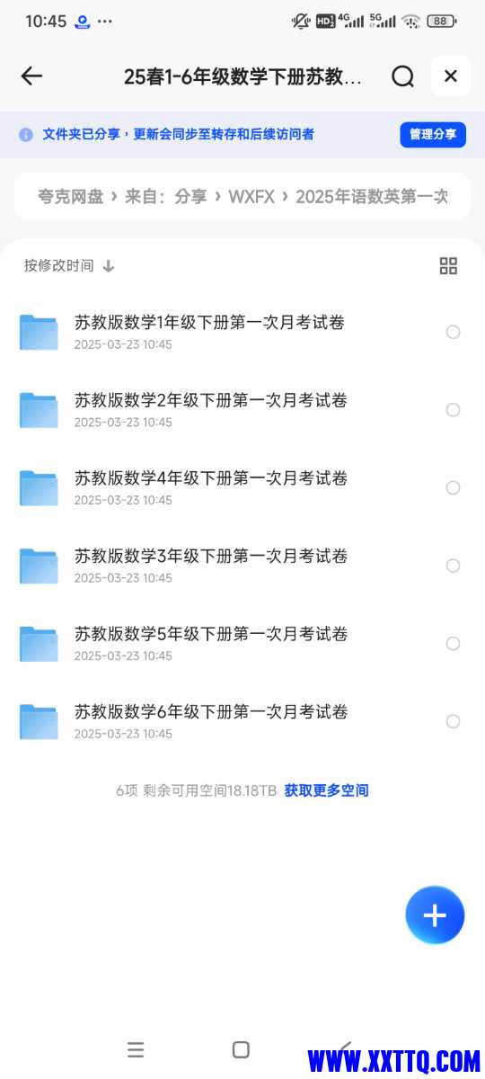 Screenshot_2025-03-23-10-45-26-619_com.quark.browser.jpg