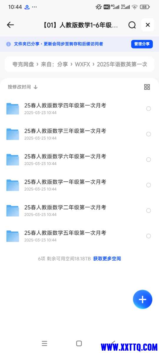 Screenshot_2025-03-23-10-44-46-893_com.quark.browser.jpg