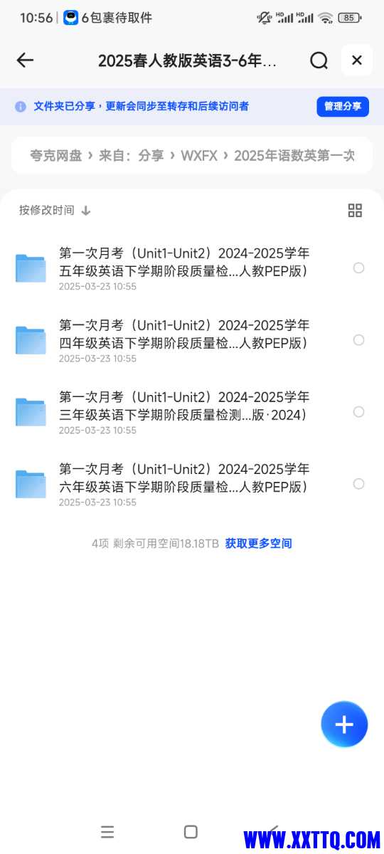 Screenshot_2025-03-23-10-56-07-282_com.quark.browser.jpg