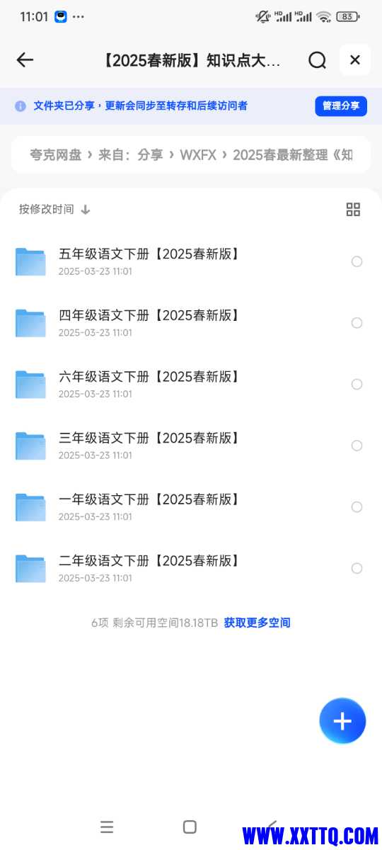 Screenshot_2025-03-23-11-01-35-635_com.quark.browser.jpg