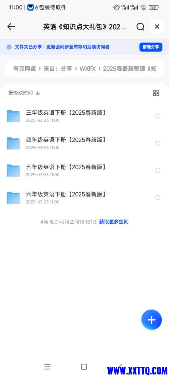 Screenshot_2025-03-23-11-00-59-015_com.quark.browser.jpg