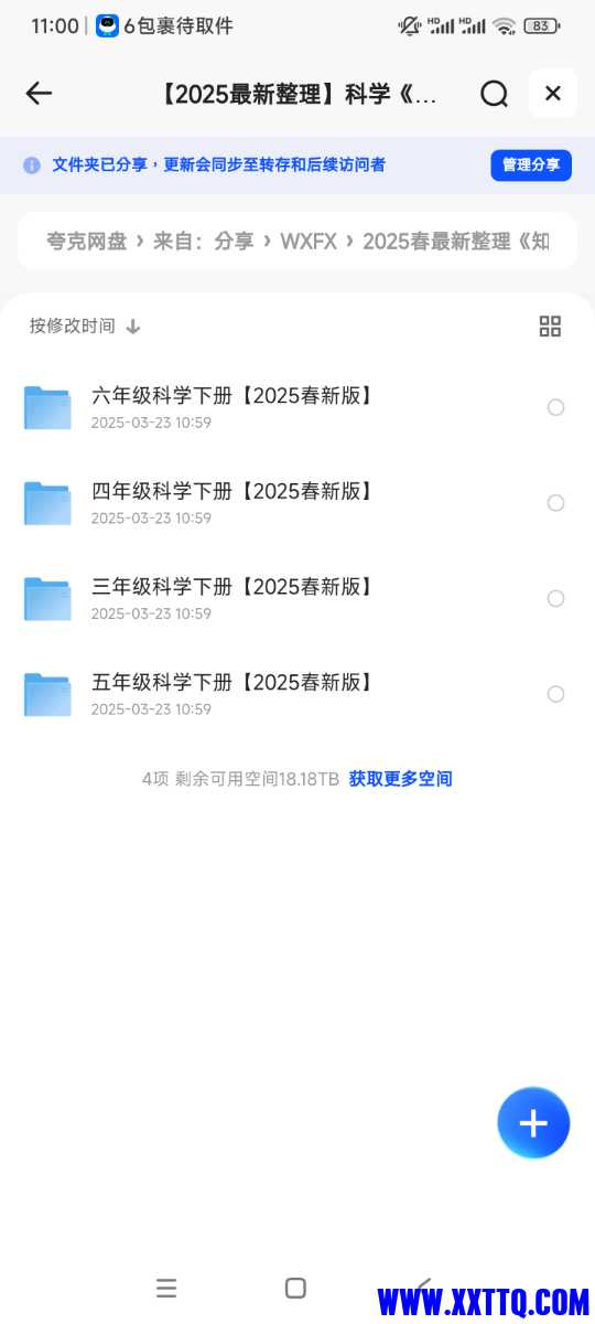 Screenshot_2025-03-23-11-00-42-965_com.quark.browser.jpg