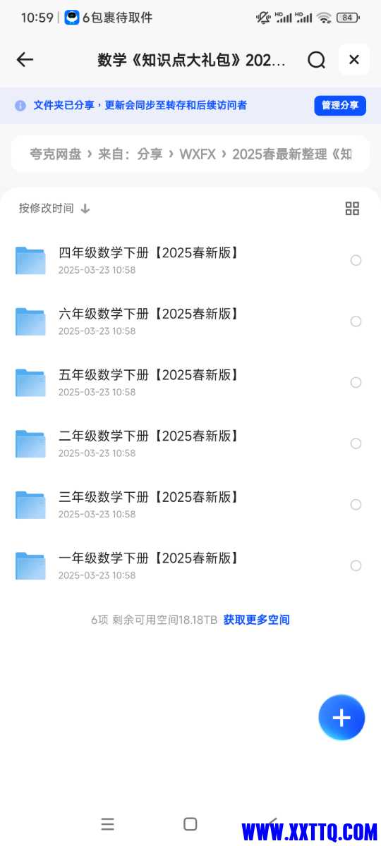 Screenshot_2025-03-23-10-59-22-727_com.quark.browser.jpg