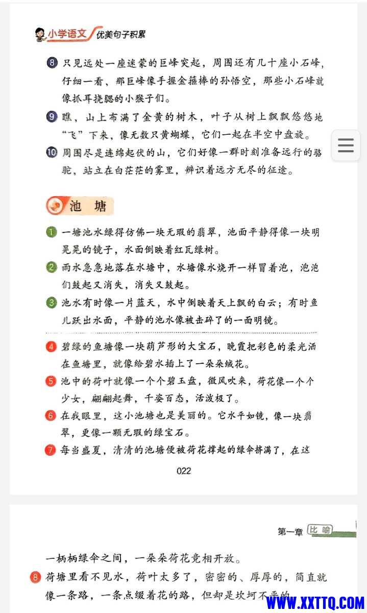Screenshot_20250325_115604_com_quark_browser_BrowserActivity.jpg