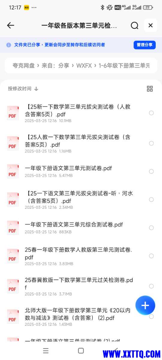Screenshot_2025-03-25-12-17-04-253_com.quark.browser.jpg