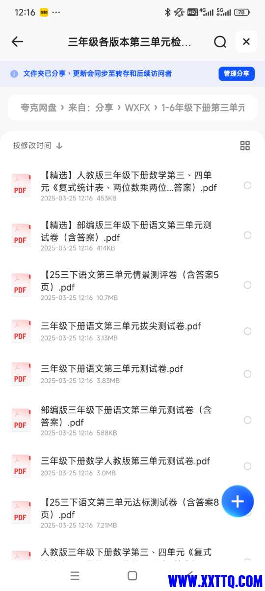 Screenshot_2025-03-25-12-16-33-532_com.quark.browser.jpg