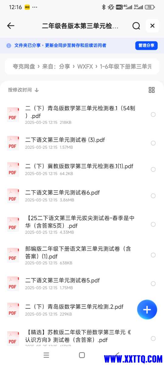 Screenshot_2025-03-25-12-16-00-712_com.quark.browser.jpg