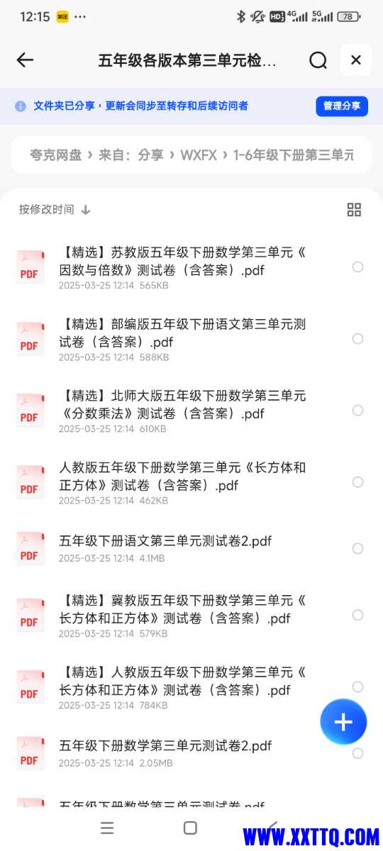 Screenshot_2025-03-25-12-15-22-480_com.quark.browser.jpg