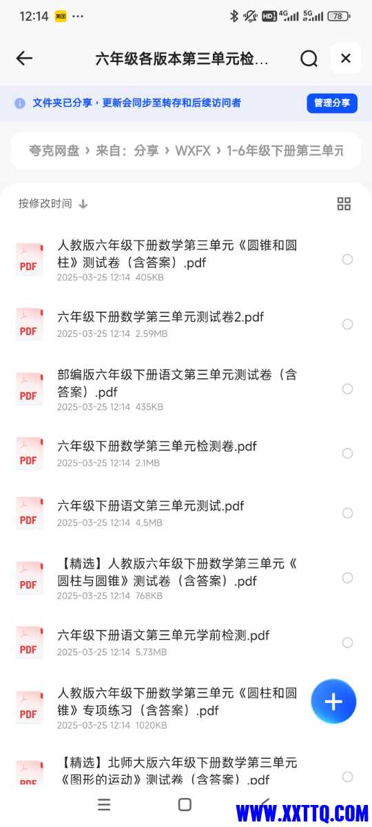 Screenshot_2025-03-25-12-14-58-311_com.quark.browser.jpg