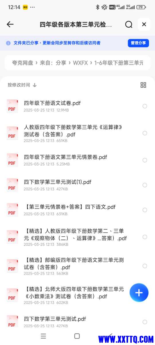 Screenshot_2025-03-25-12-14-06-927_com.quark.browser.jpg