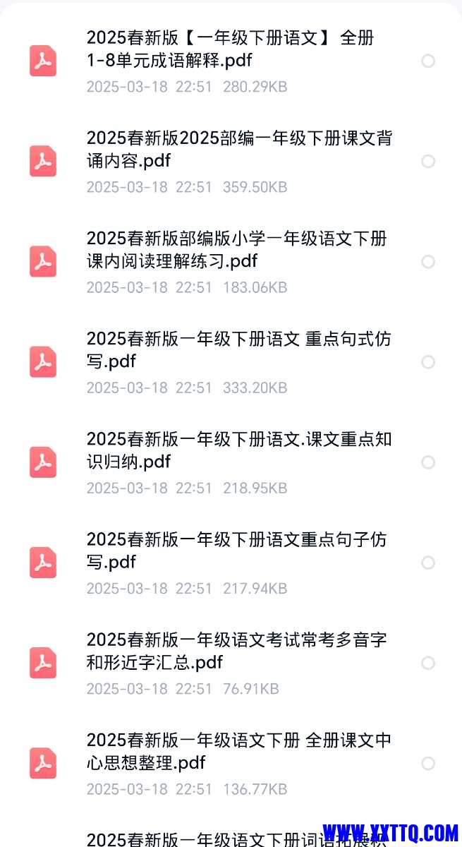 Screenshot_20250325_213220_com_baidu_netdisk_OpenNetdiskActivity.jpg