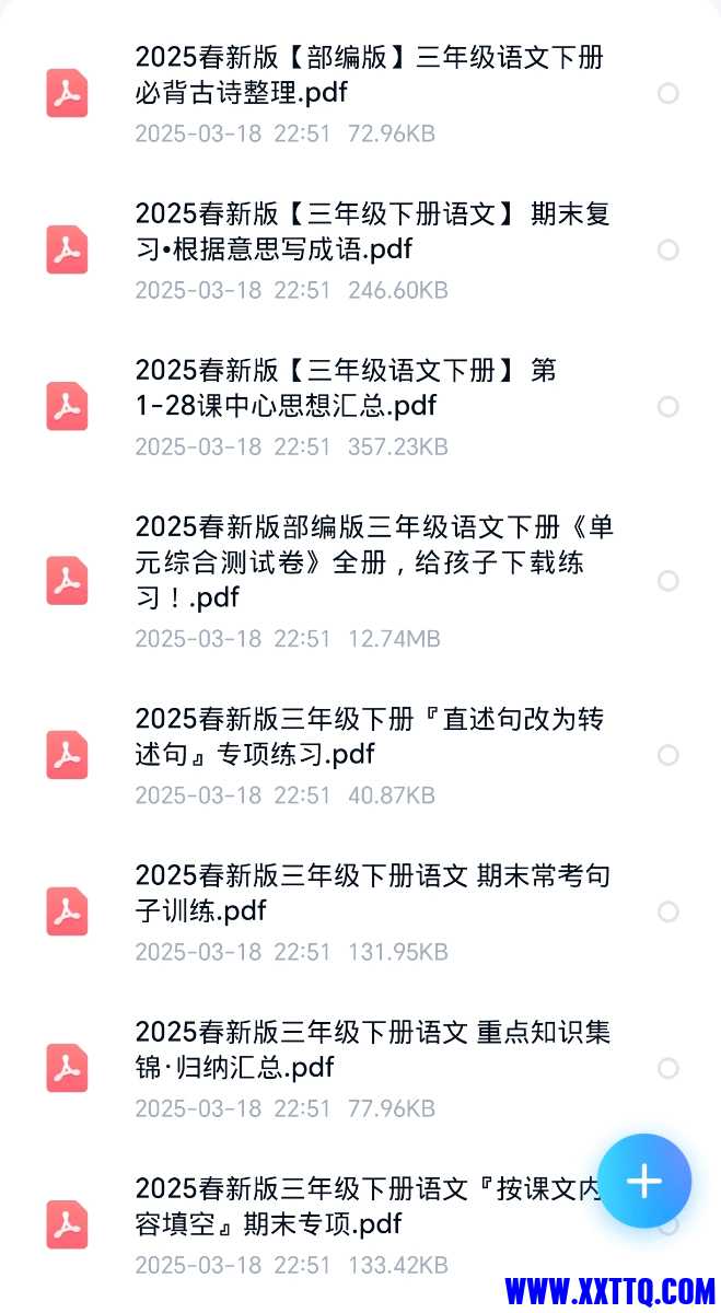 Screenshot_20250325_213633_com_baidu_netdisk_OpenNetdiskActivity.jpg