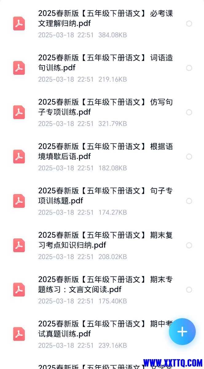 Screenshot_20250325_213937_com_baidu_netdisk_OpenNetdiskActivity.jpg