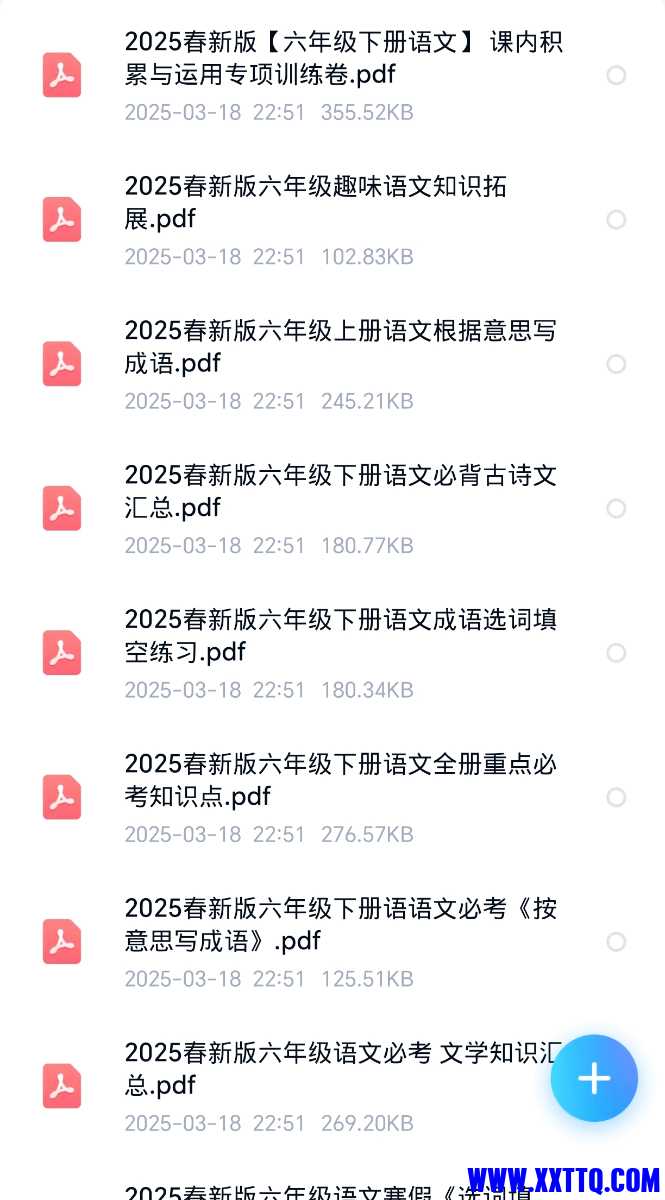 Screenshot_20250325_214134_com_baidu_netdisk_OpenNetdiskActivity.jpg