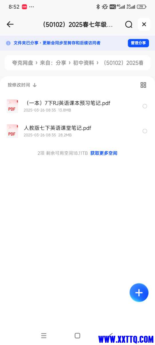 Screenshot_2025-03-26-08-52-39-428_com.quark.browser.jpg